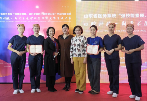 喜讯！BV伟德官方网站参赛代表队在“口腔种植一期手术医护配合技能竞赛省级决赛”中荣获“一等奖”
