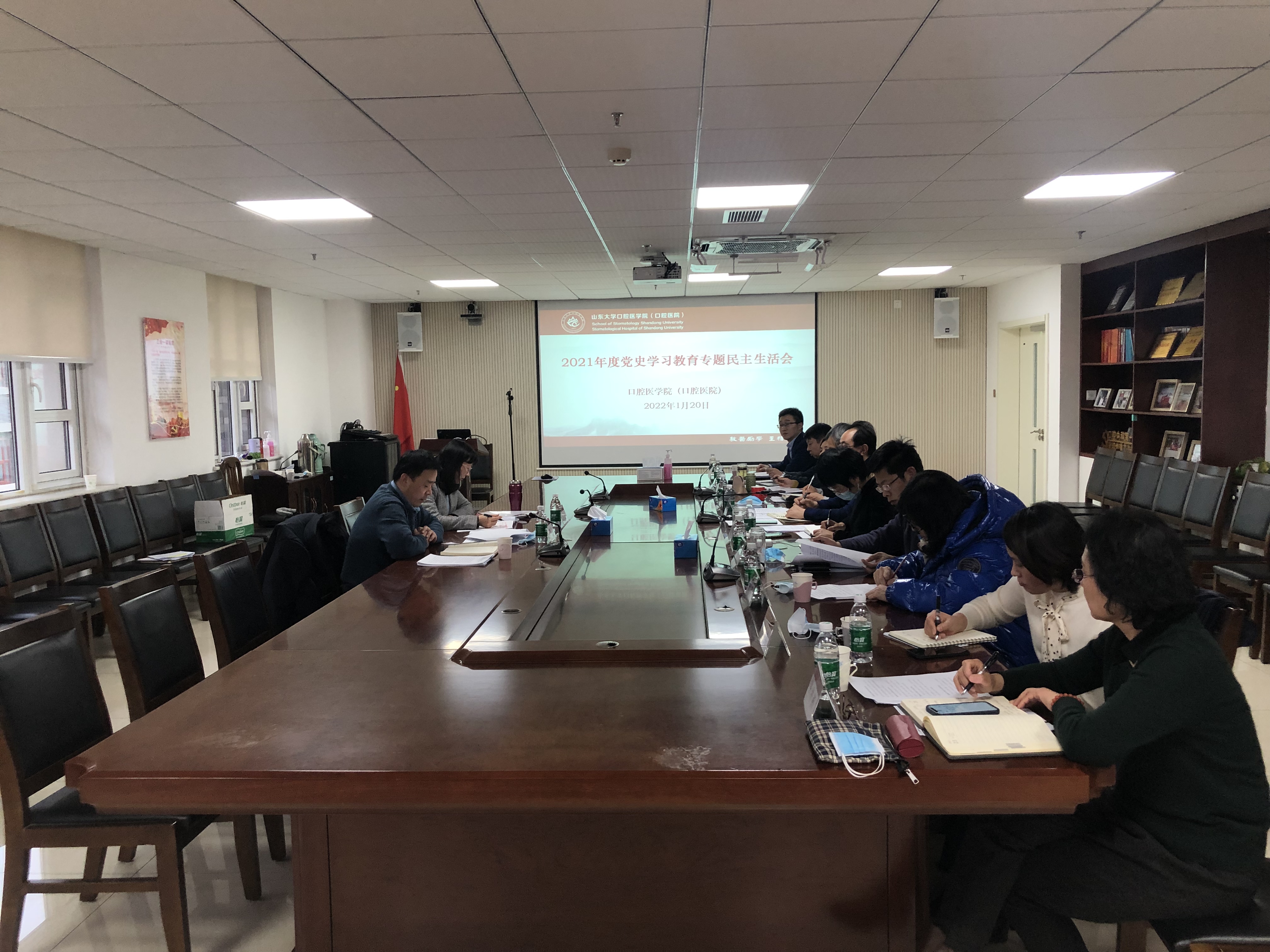 公司召开2021年度领导班子党史学习教育专题民主生活会