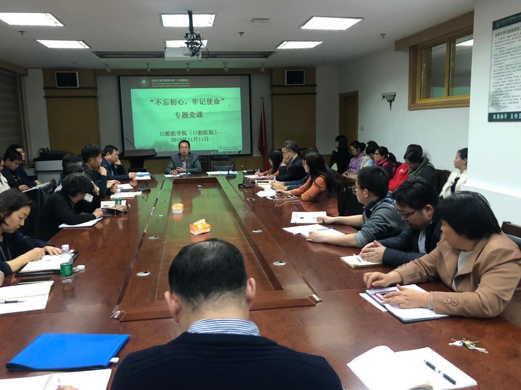 公司集中组织“不忘初心、牢记使命”主题教育党课活动